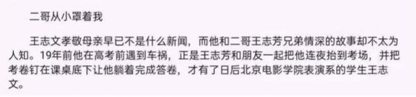 “草根影帝”王志文的激盪歲月，和他負過的五位美人