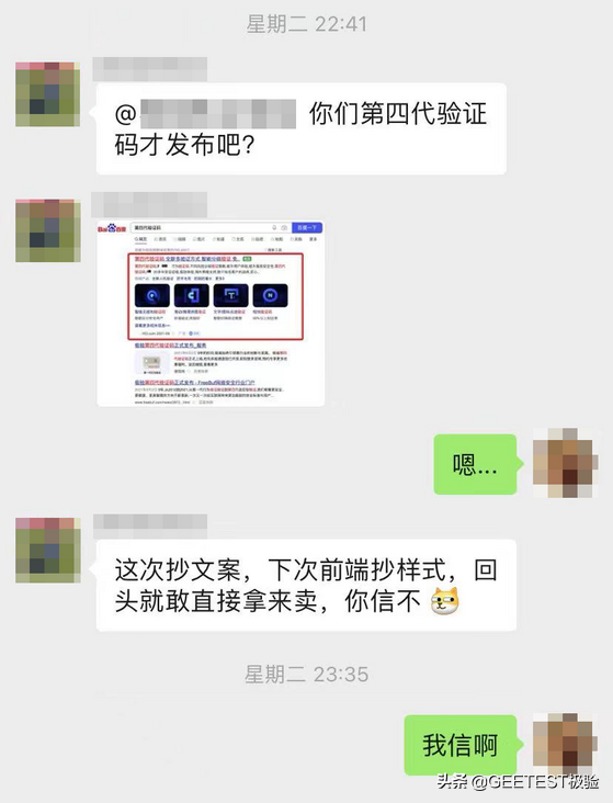 一年後的今天，驗證碼又被罵上熱搜