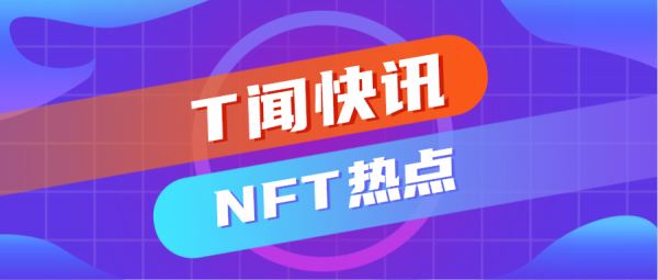 「T聞快訊」Yoplait 和滑板明星 Sky Brown 推出數字收藏品系列