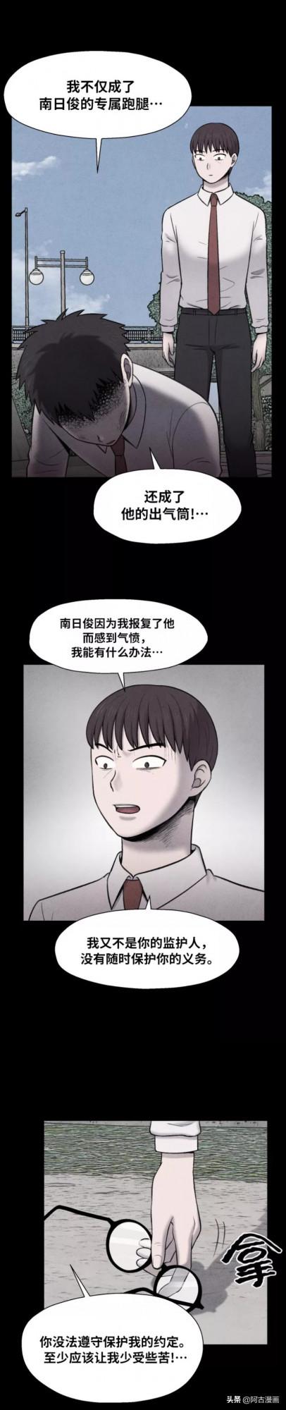 「人性漫畫」暴力的鏈條沒有盡頭也永不會斷