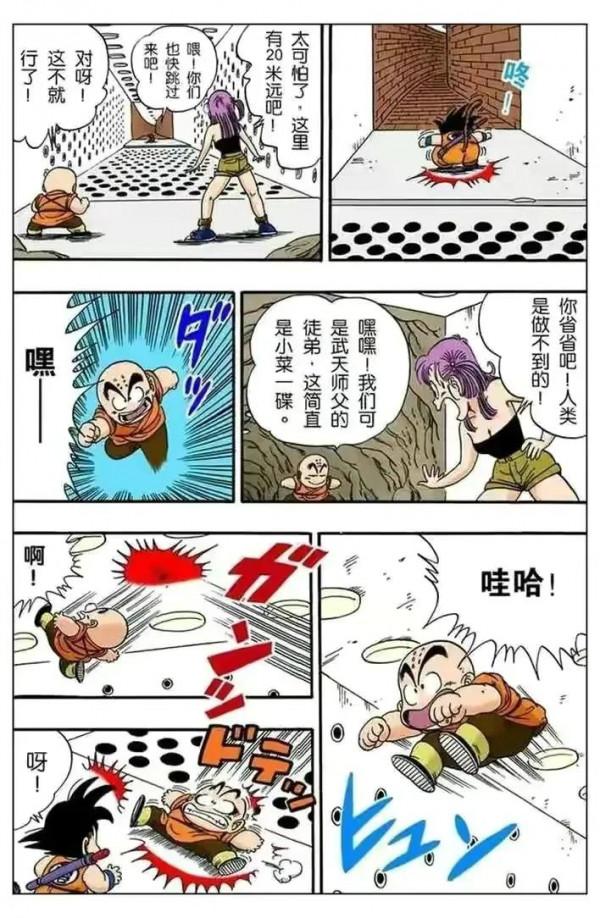 七龍珠全綵講解第七十四回