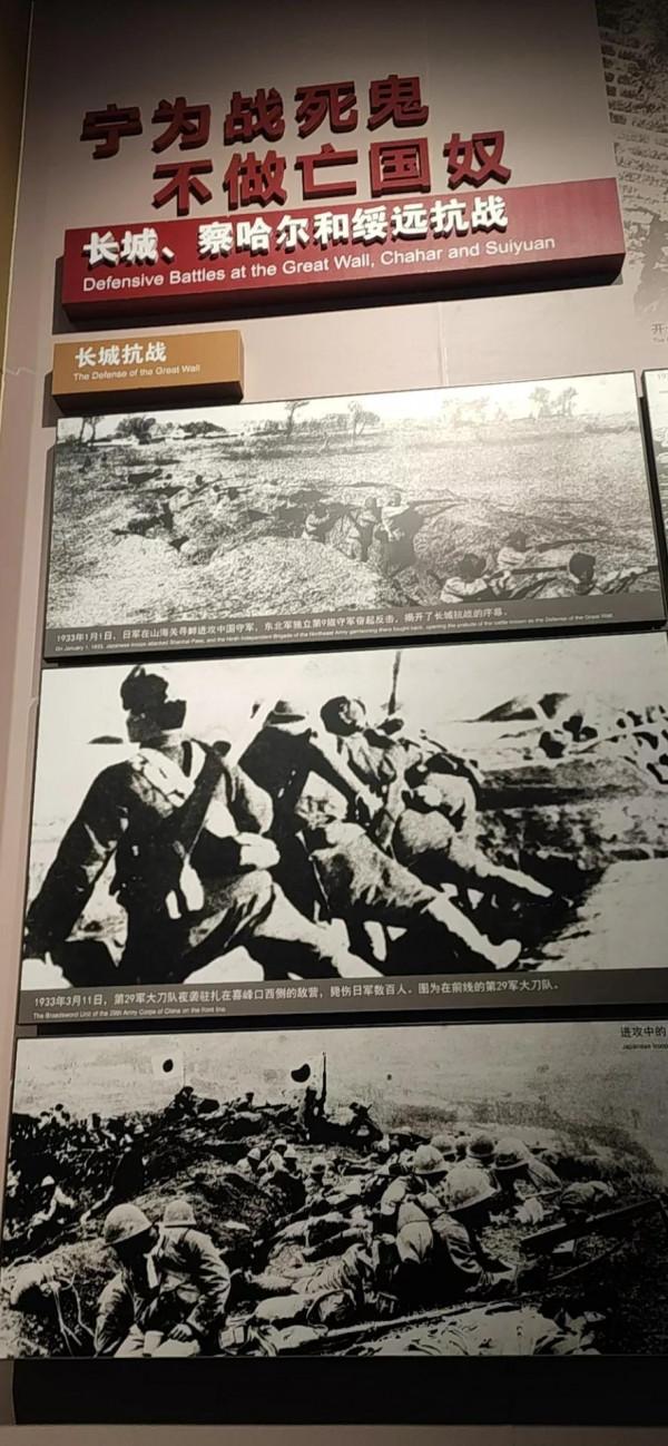 中國抗日戰爭紀念館