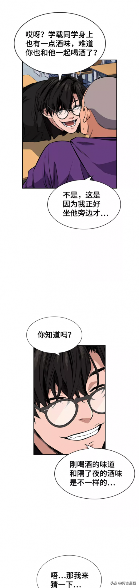 「不良教師」新官上任三把火還是強龍難壓地頭蛇