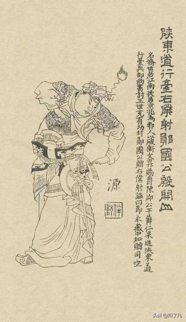 凌煙閣24功臣的子女有哪些? 凌煙閣24功臣的子女有哪些?