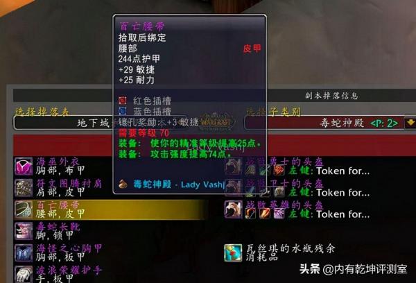 魔獸世界懷舊服:G團裝備越爛越多,百亡可以理解,海巫也能爛? 魔獸世界懷舊服:G團裝備越爛越多,百亡可以理解,海巫也能爛?