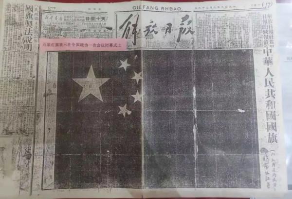 1949年，他設計的五星紅旗當選為國旗，毛主席盛讚：就是要大團結