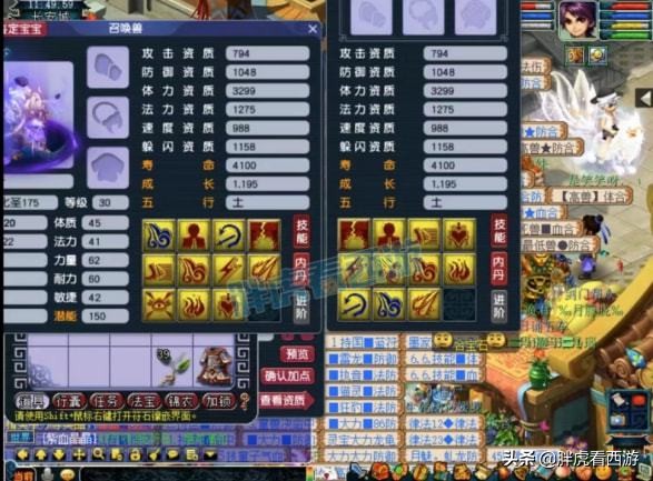 夢幻西遊：阿金曝光與菠蘿聊天記錄，波猴大戰重現江湖