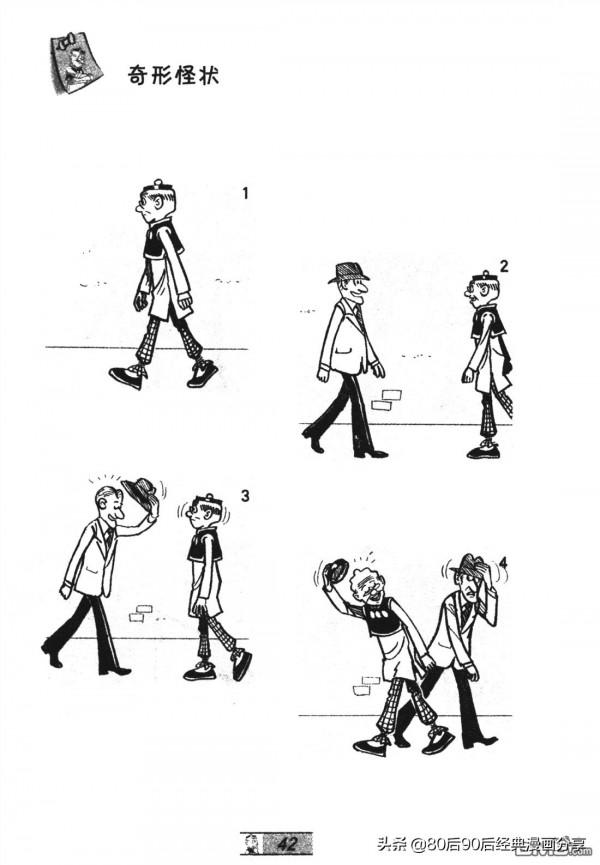 經典漫畫老夫子短篇 卷048 經典漫畫老夫子短篇 卷048