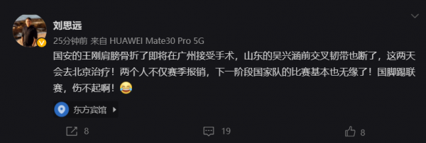 李霄鵬坐得住嗎？中超傳來壞訊息：3大國腳受傷，其中2人賽季報銷