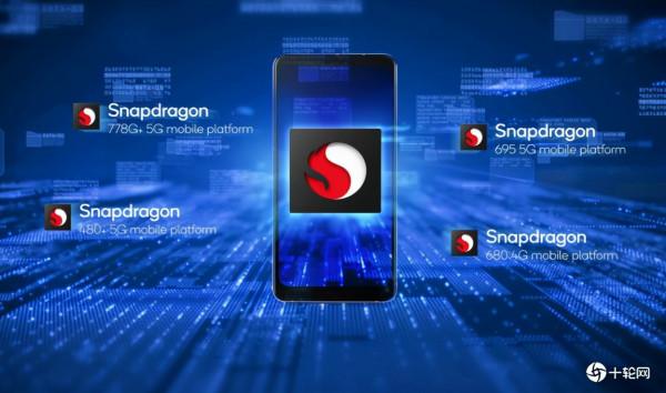 高通一口氣釋出四款移動處理器搶攻5G/4G市場 高通一口氣釋出四款移動處理器搶攻5G/4G市場