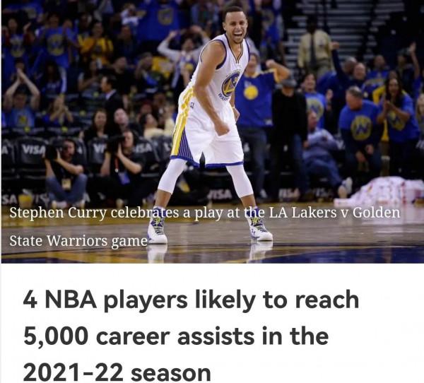 2021-22賽季職業生涯助攻將突破5000大關的四大球星,庫裡差16次 2021-22賽季職業生涯助攻將突破5000大關的四大球星,庫裡差16次