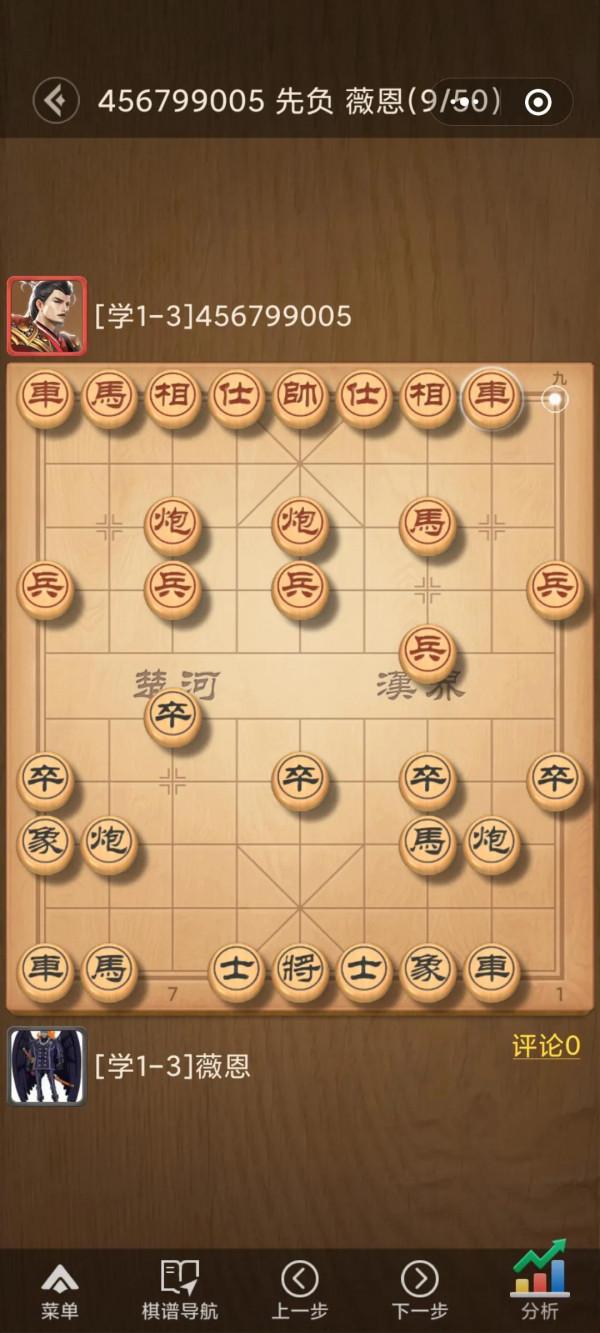 對角車中間炮實戰 對角車中間炮實戰