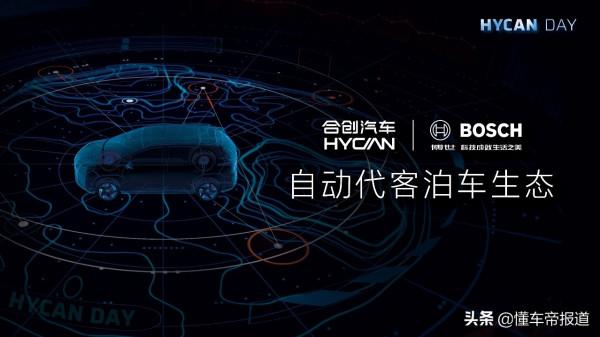 資訊|合創釋出H-VIP智駕互聯絡統,Z03率先搭載,軟硬體全面最佳化 資訊|合創釋出H-VIP智駕互聯絡統,Z03率先搭載,軟硬體全面最佳化