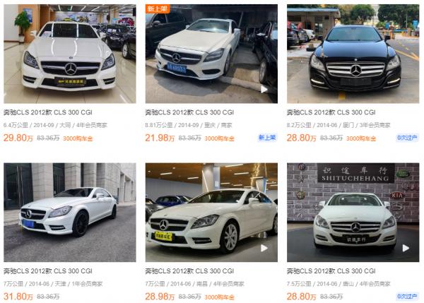 某魚上的賓士CLS,說是個人車源卻跑到車行看車,客戶:上當了? 某魚上的賓士CLS,說是個人車源卻跑到車行看車,客戶:上當了?