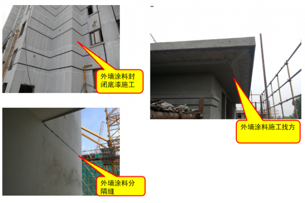 (住宅類)裝修施工工藝工法及節點之裝飾外牆 (住宅類)裝修施工工藝工法及節點之裝飾外牆