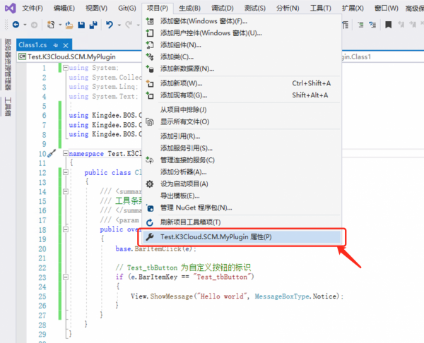 金蝶雲星空外掛實戰開發-新手保姆級教程-表單外掛 金蝶雲星空外掛實戰開發-新手保姆級教程-表單外掛