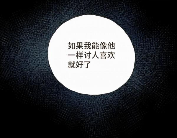 漫畫:我也想做一個微笑的少年 漫畫:我也想做一個微笑的少年