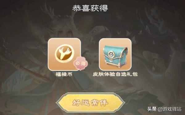 王者榮耀：福祿商店開啟，免費兌換3款史詩，小魯班新增典藏動作