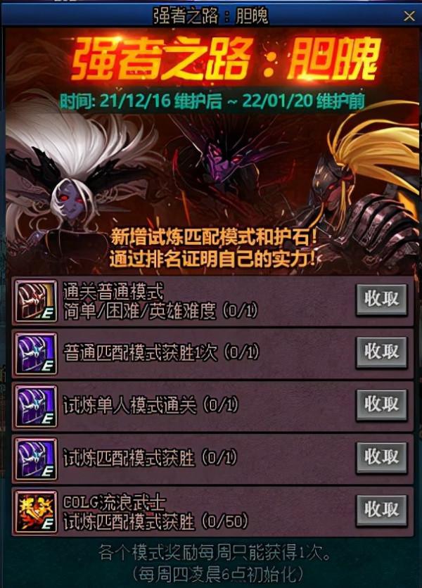 DNF：強者之路這次也太刺激了吧！改了這麼多東西