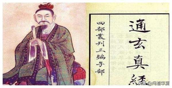 文子問“道法自然”？老子：自然就是萬物的屬性，萬物相安即自然