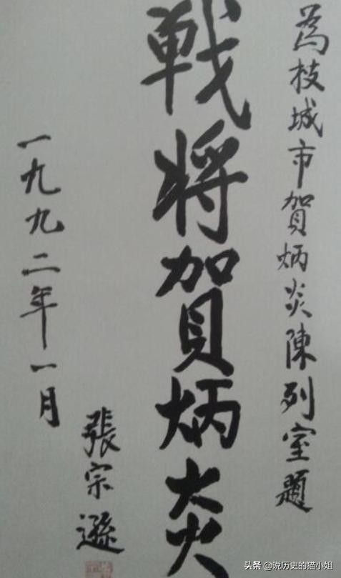 他是毛主席的保鏢，被授上將，兒子也優秀，是上將，還官至副國級