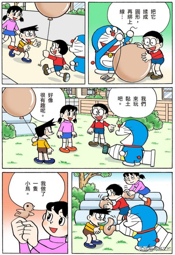 經典漫畫_哆啦A夢短篇全綵版_第59分卷_雲朵粘土
