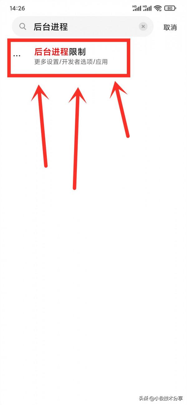 小米手機透過這4個設定，可有效解決卡頓不流暢的問題，紅米通用