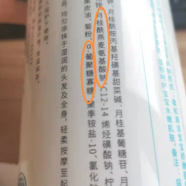 快收藏！超詳細版的嬰兒沐浴露挑選指南來了