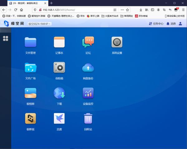 後雲盤時代,還在折騰黑群?超便捷的私有云極空間Z4瞭解下 後雲盤時代,還在折騰黑群?超便捷的私有云極空間Z4瞭解下