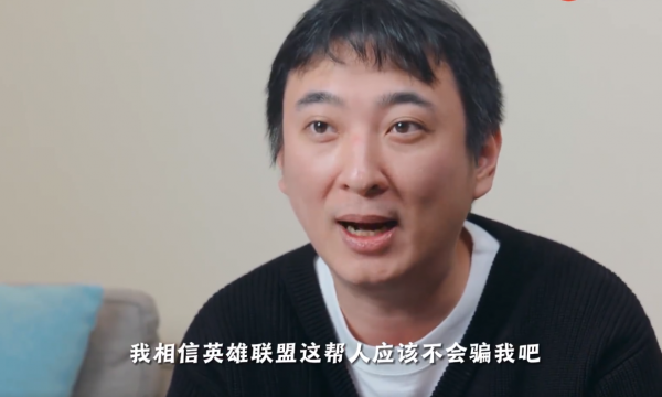 LOL官方送王校長盲盒,慘遭王校長吐槽:從來沒買過這麼小的 LOL官方送王校長盲盒,慘遭王校長吐槽:從來沒買過這麼小的