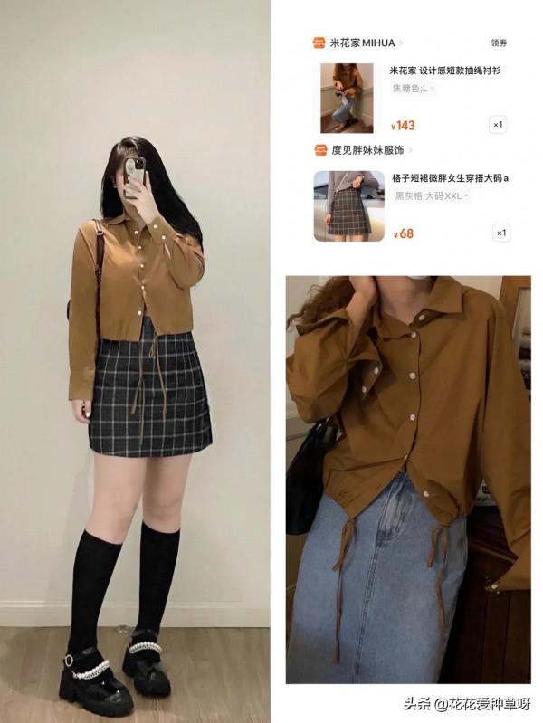 微胖女生穿搭 |初秋休閒又精緻的穿搭