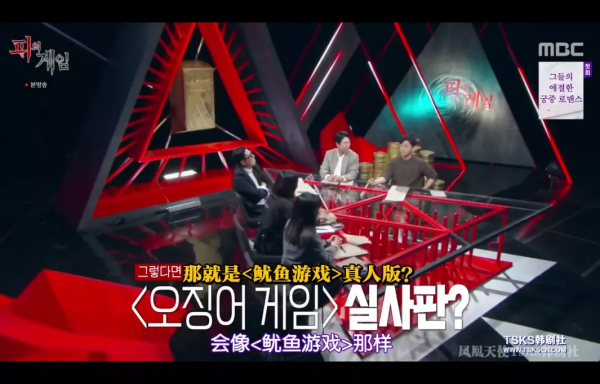 真人版《魷魚遊戲》！全程高能太刺激