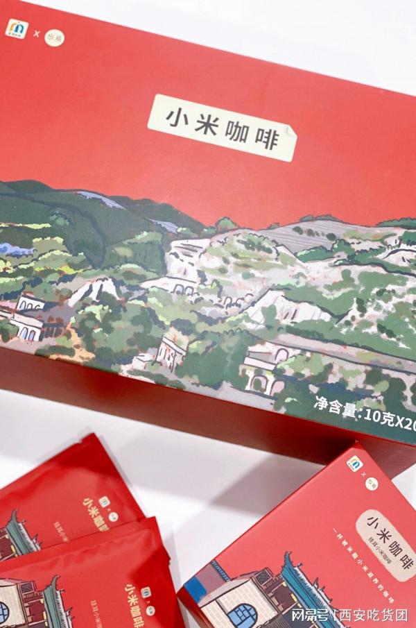 打工人必備的神器來了!「小米咖啡盲盒陝北旅遊系列」正式出道 打工人必備的神器來了!「小米咖啡盲盒陝北旅遊系列」正式出道