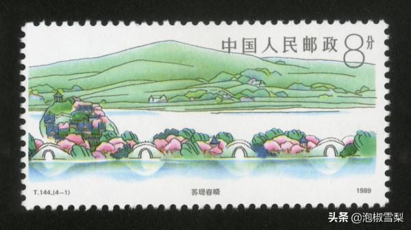 中國1989年發行的全部郵票圖片｜正負電子對撞機.火箭.孔子.癌症