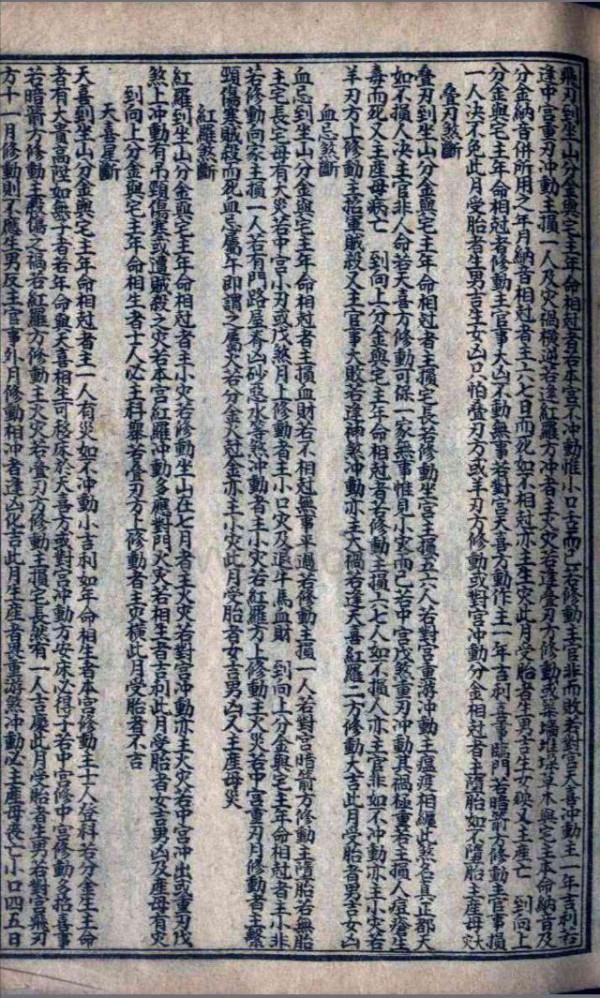 都天滾盤珠要訣（全本珍藏）