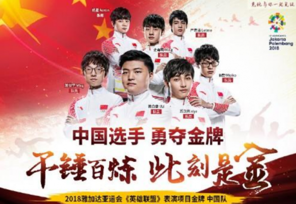 亞運會LOL投票開始，RNG竟然入選三人！要復出的UZI卻不在榜單？