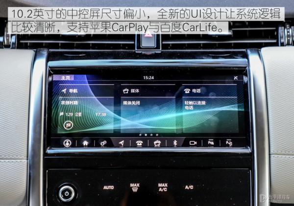 百公里2L?插電混動配快充?試駕路虎發現運動P300e 百公里2L?插電混動配快充?試駕路虎發現運動P300e