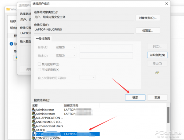 微軟商店的App都裝在哪？教你開啟Win11 App路徑