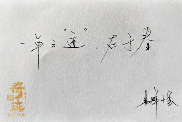 2022年春節檔電影競爭白熱化，我最看好的還是易烊千璽的《奇蹟》