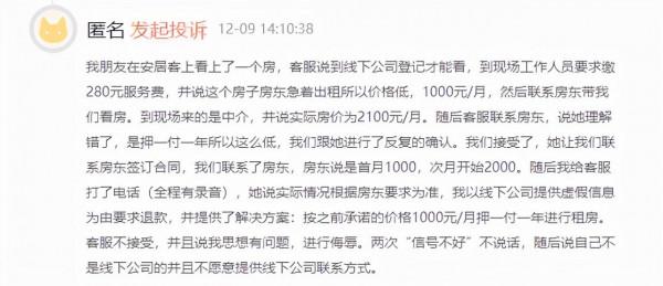 渾水出手,貝殼批它對地產交易缺乏認知,安居客因禍得福? 渾水出手,貝殼批它對地產交易缺乏認知,安居客因禍得福?