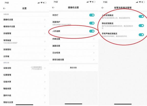 升級2K,外面監控更安全,小白戶外攝像機雲臺版N4體驗 升級2K,外面監控更安全,小白戶外攝像機雲臺版N4體驗