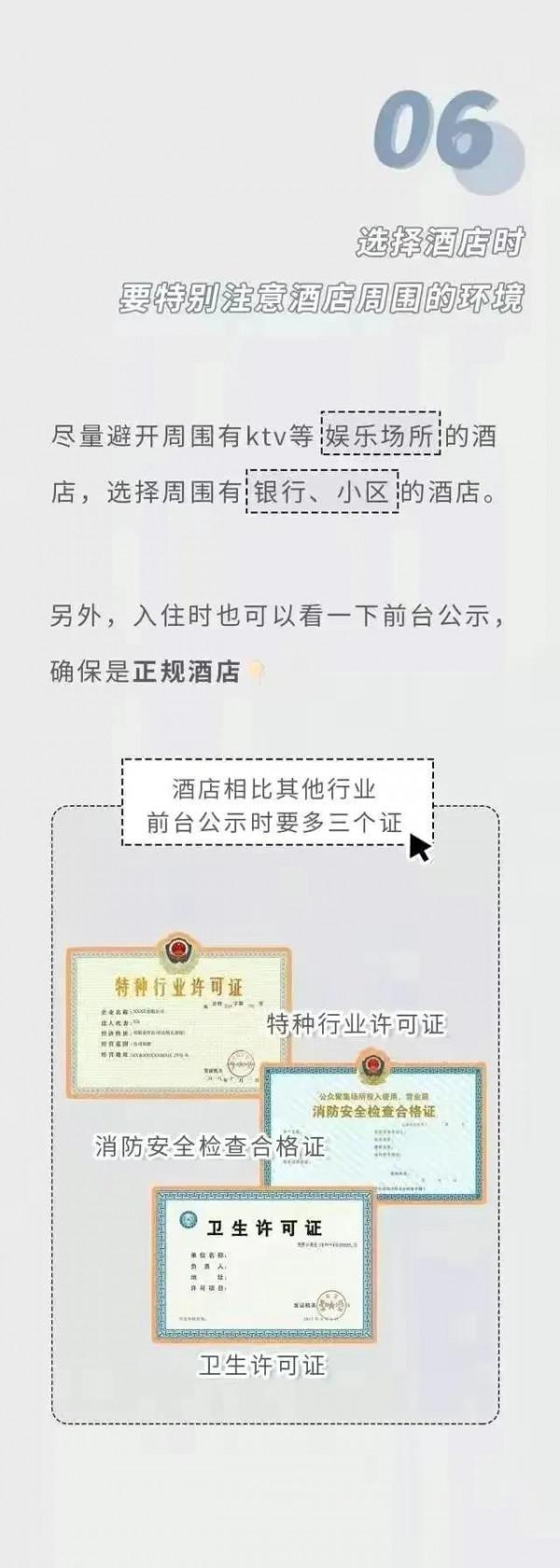 酒店裡真正髒的，從來都不是床單，常住酒店的人這些常識需早知道