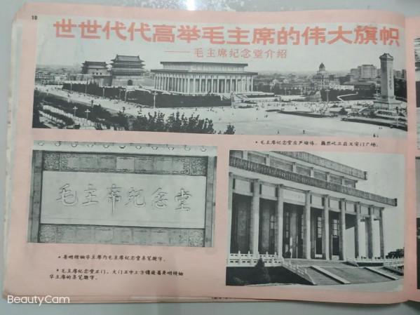 廢品站淘到的1977年19-20工農兵畫報，太珍貴了