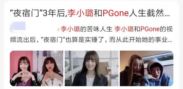 離婚3年後,李小璐賈乃亮公開出現在大眾視野,這是要復婚? 離婚3年後,李小璐賈乃亮公開出現在大眾視野,這是要復婚?