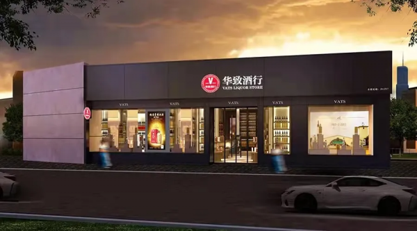 城市指南 | 在華致酒行你能買到的,只有真酒 城市指南 | 在華致酒行你能買到的,只有真酒