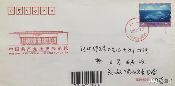 又見一枚北京大郵戳