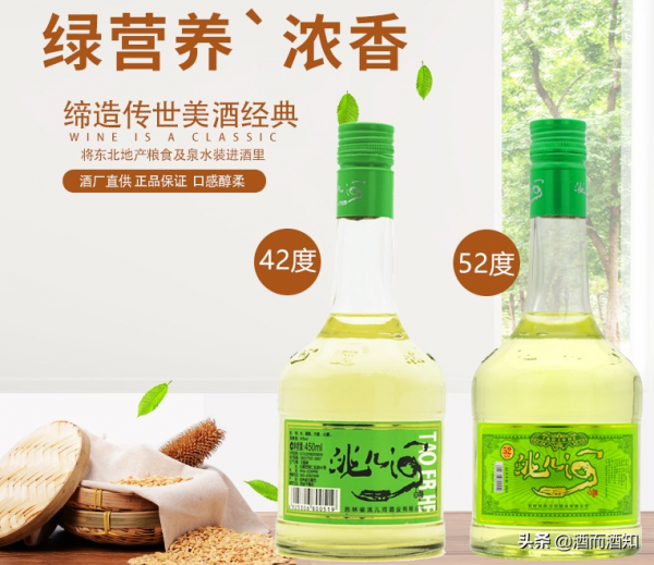 吉林4款平價白酒,純糧釀造好喝不貴,知道的很少,喝過的都老了 吉林4款平價白酒,純糧釀造好喝不貴,知道的很少,喝過的都老了