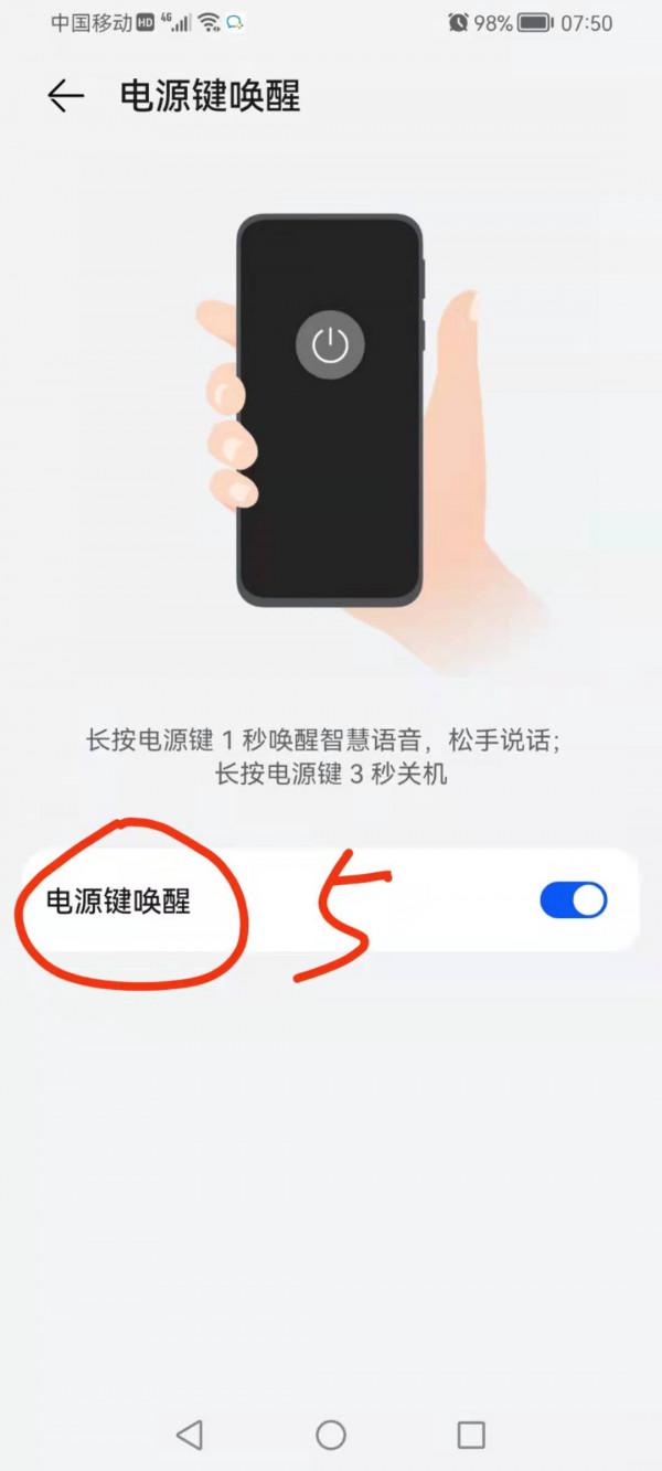 華為手機怎樣撥打電話最方便？趕快來學習