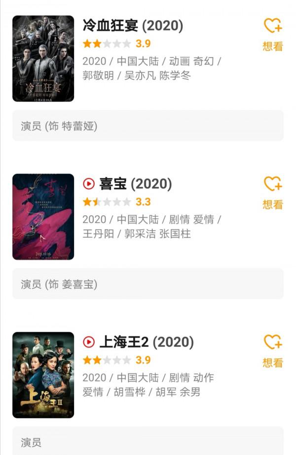 一參演就是爛片？這7位演員，有的賺錢失了口碑，有的也是被害了