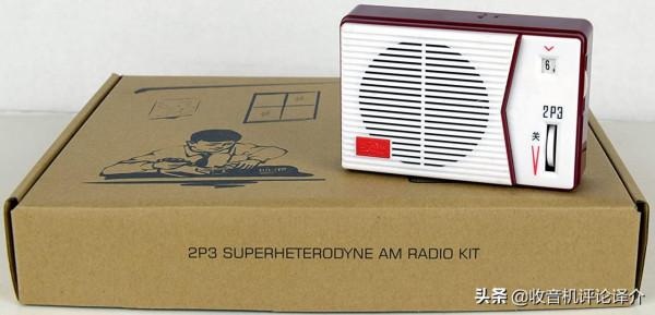 組裝套件40多年,第一次遇到德生2P3這樣的收音機 組裝套件40多年,第一次遇到德生2P3這樣的收音機